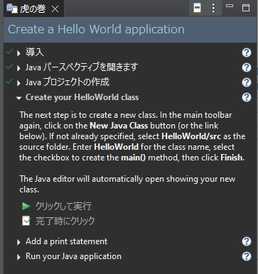 create your HelloWorld class

